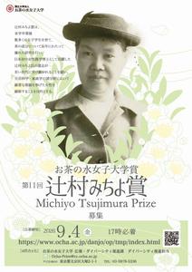 ポスター表