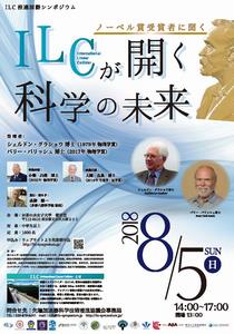 ノーベル賞