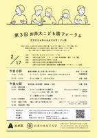 forum20180218