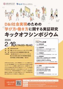 チラシ表