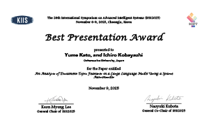 賞状（加藤由芽さん）