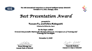 賞状（付宇軒さん）