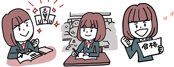 受験生女子高生