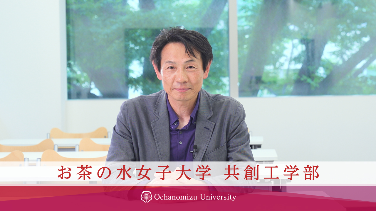 共創工学部長メッセージ